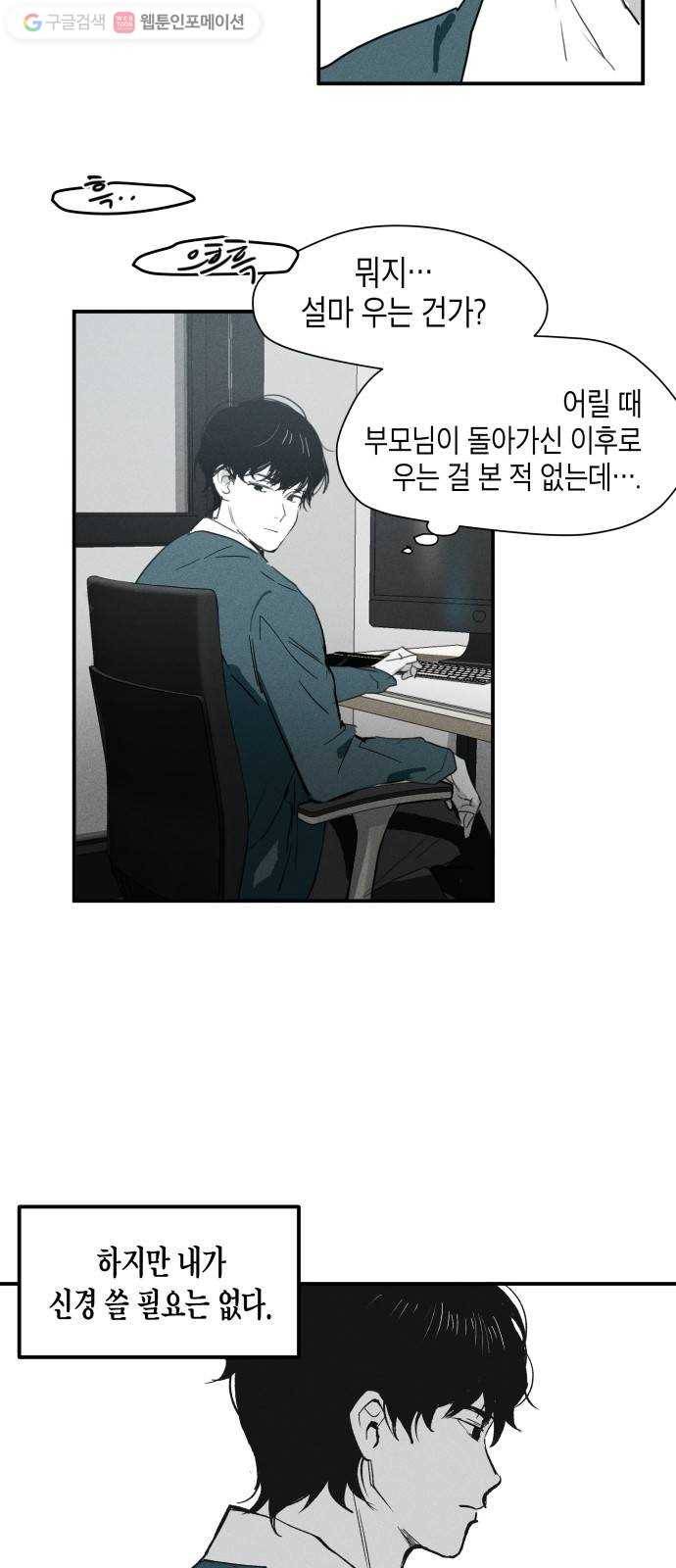 구주의 시간 1화 ： 0941 7