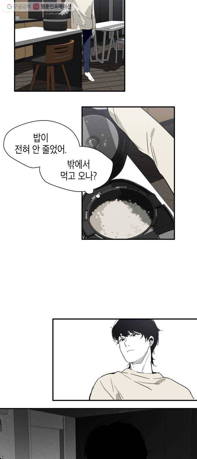 구주의 시간 1화 ： 0941 9
