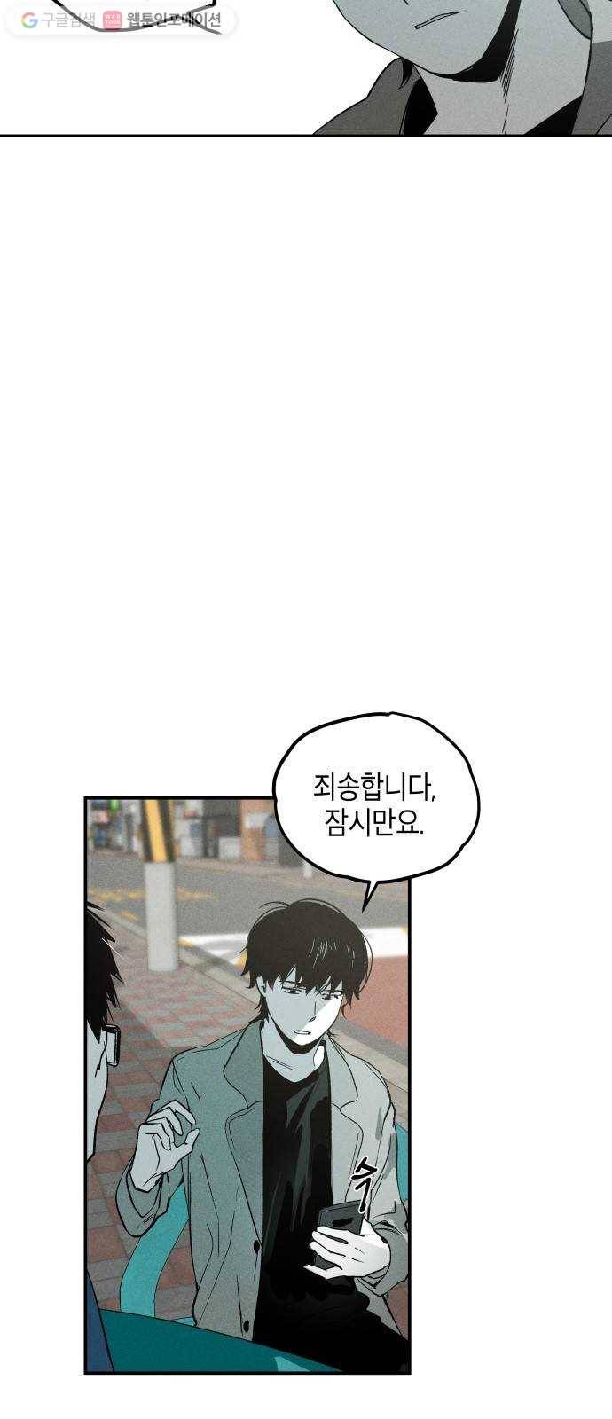 구주의 시간 7화 ： 클럽주인(2) 2