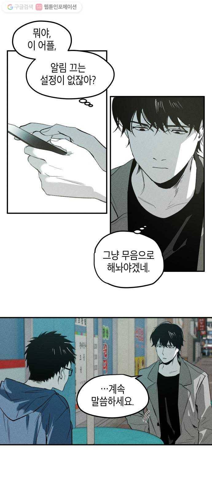 구주의 시간 7화 ： 클럽주인(2) 4
