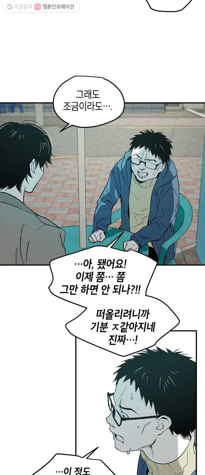 구주의 시간 7화 ： 클럽주인(2) 6