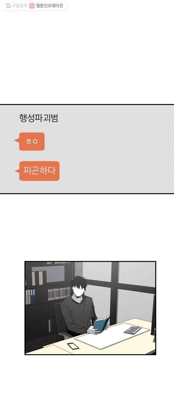 구주의 시간 13화 ： 좋은 만남을 예고(1) 1