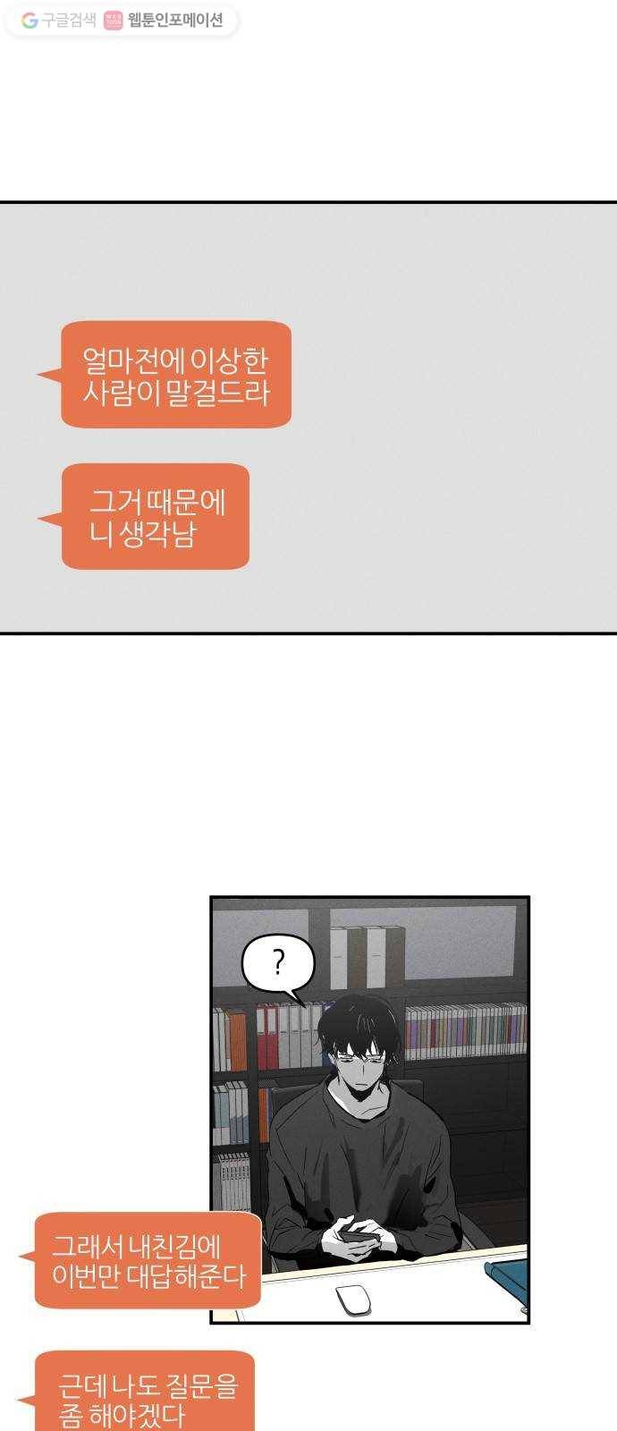 구주의 시간 13화 ： 좋은 만남을 예고(1) 4