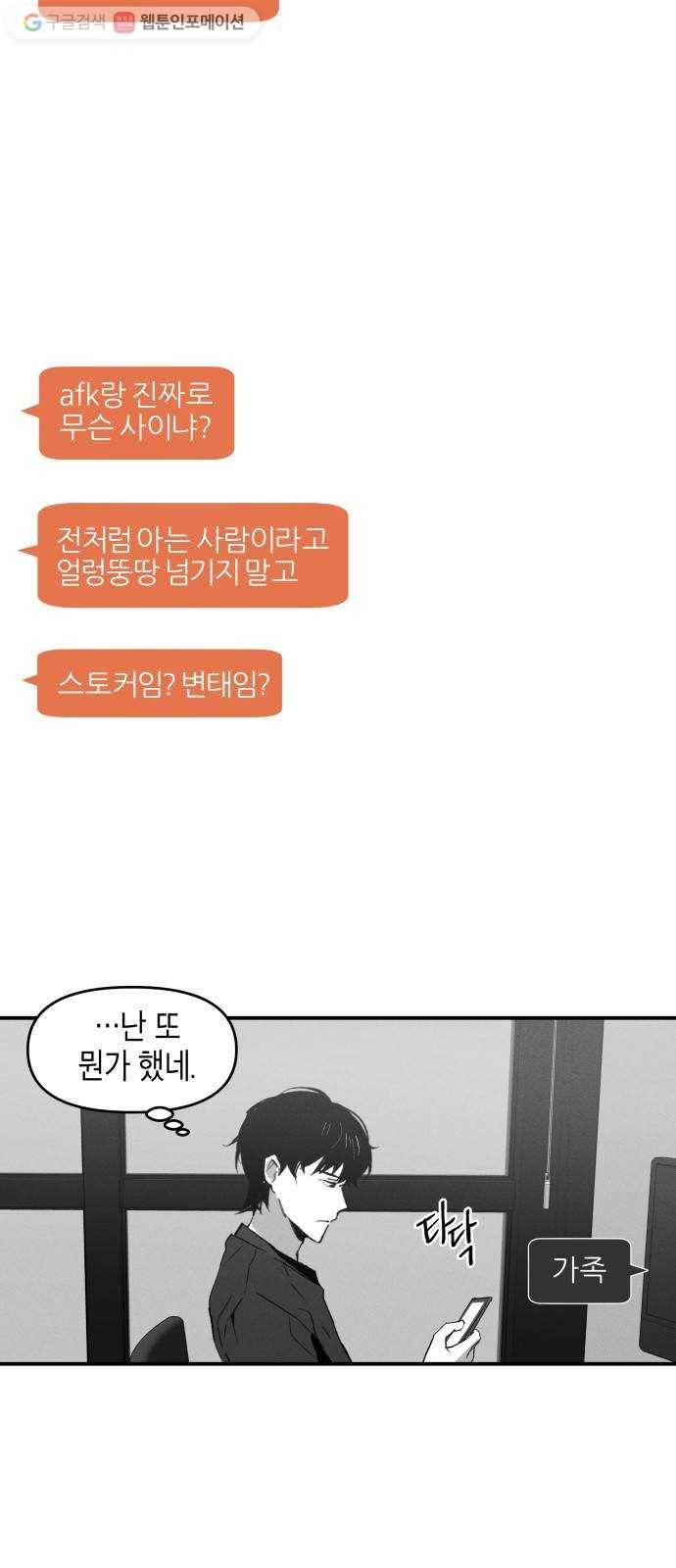 구주의 시간 13화 ： 좋은 만남을 예고(1) 5