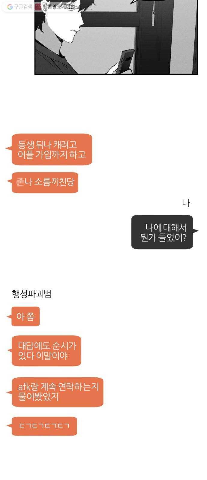 구주의 시간 13화 ： 좋은 만남을 예고(1) 7