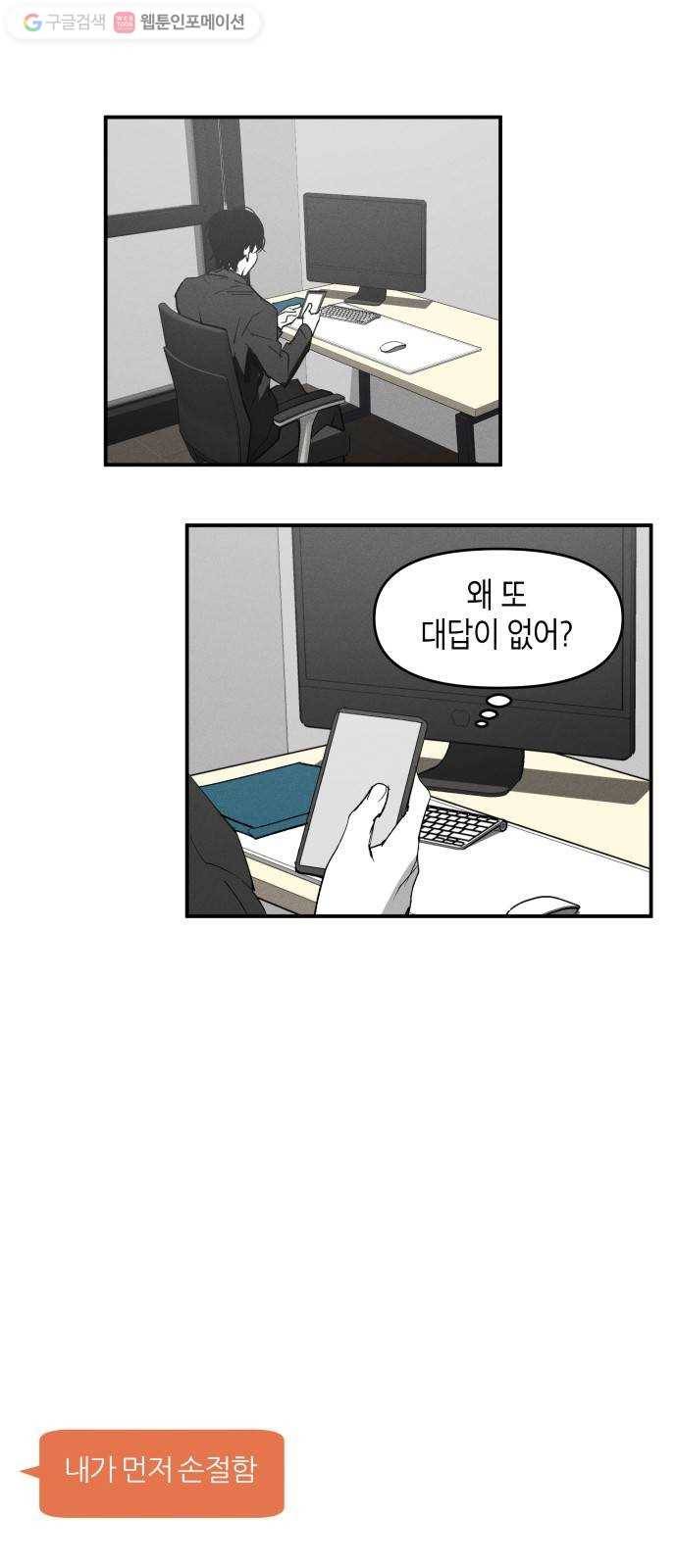 구주의 시간 13화 ： 좋은 만남을 예고(1) 8