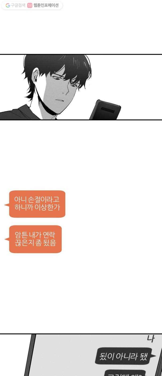 구주의 시간 13화 ： 좋은 만남을 예고(1) 9