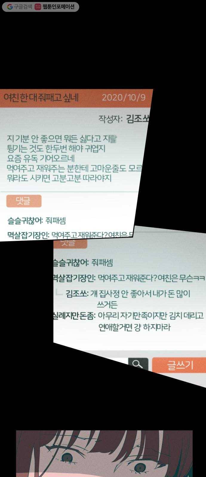 구주의 시간 18화 ： 확신으로 1