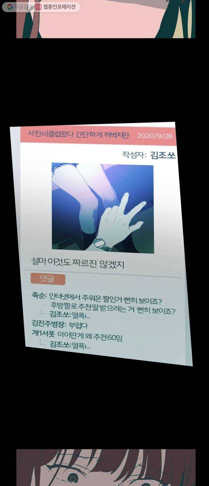 구주의 시간 18화 ： 확신으로 2