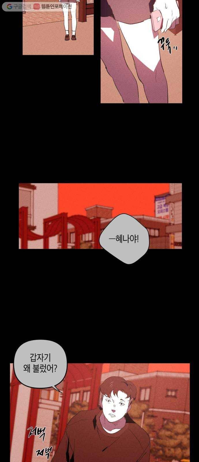 구주의 시간 18화 ： 확신으로 6