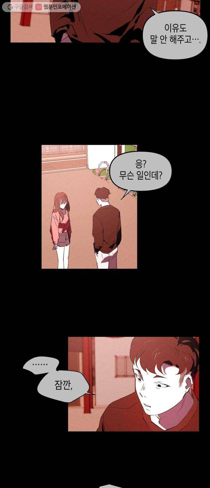 구주의 시간 18화 ： 확신으로 7