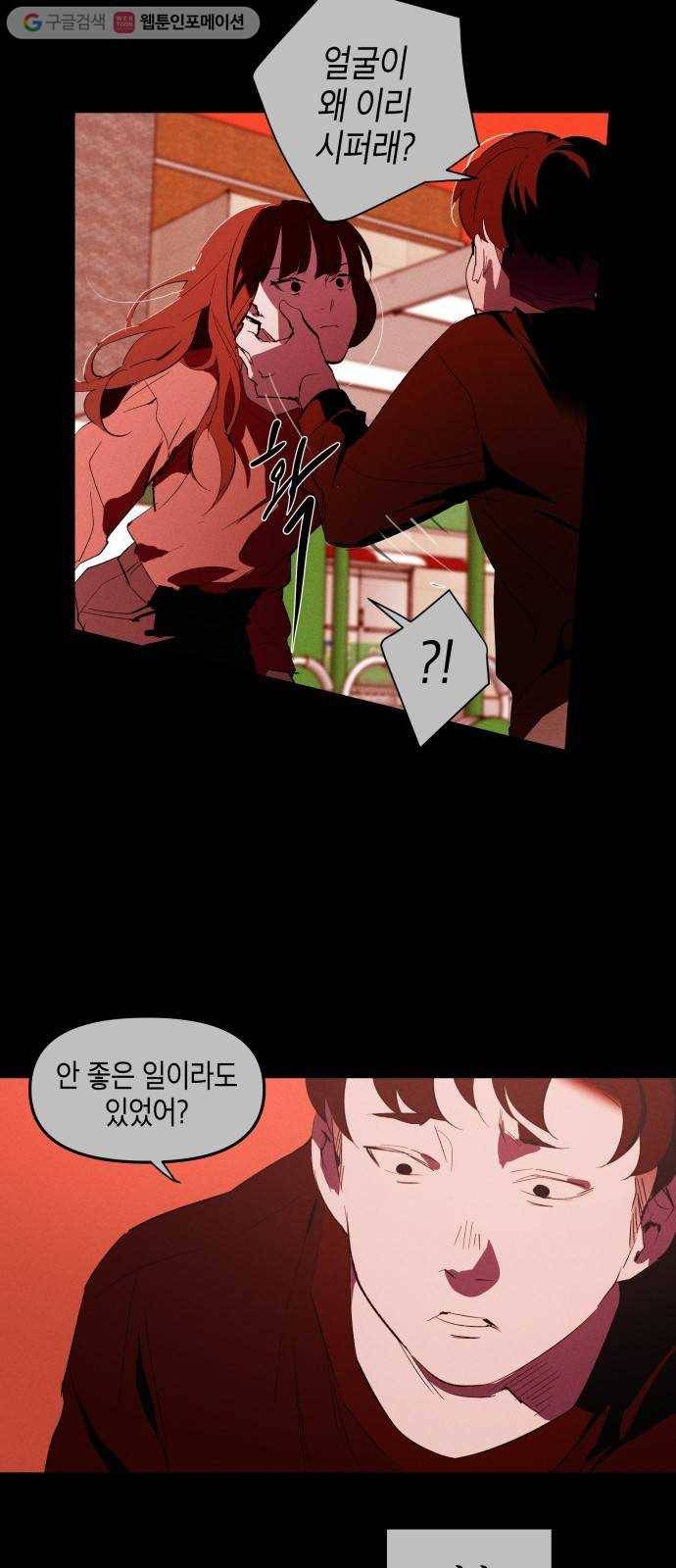 구주의 시간 18화 ： 확신으로 8
