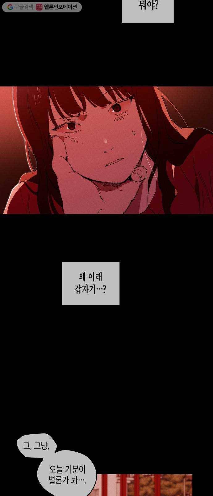 구주의 시간 18화 ： 확신으로 9