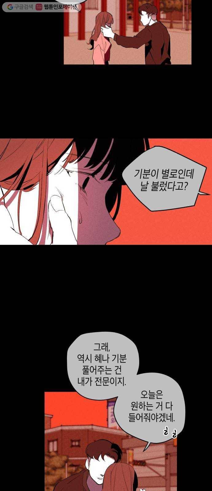 구주의 시간 18화 ： 확신으로 10