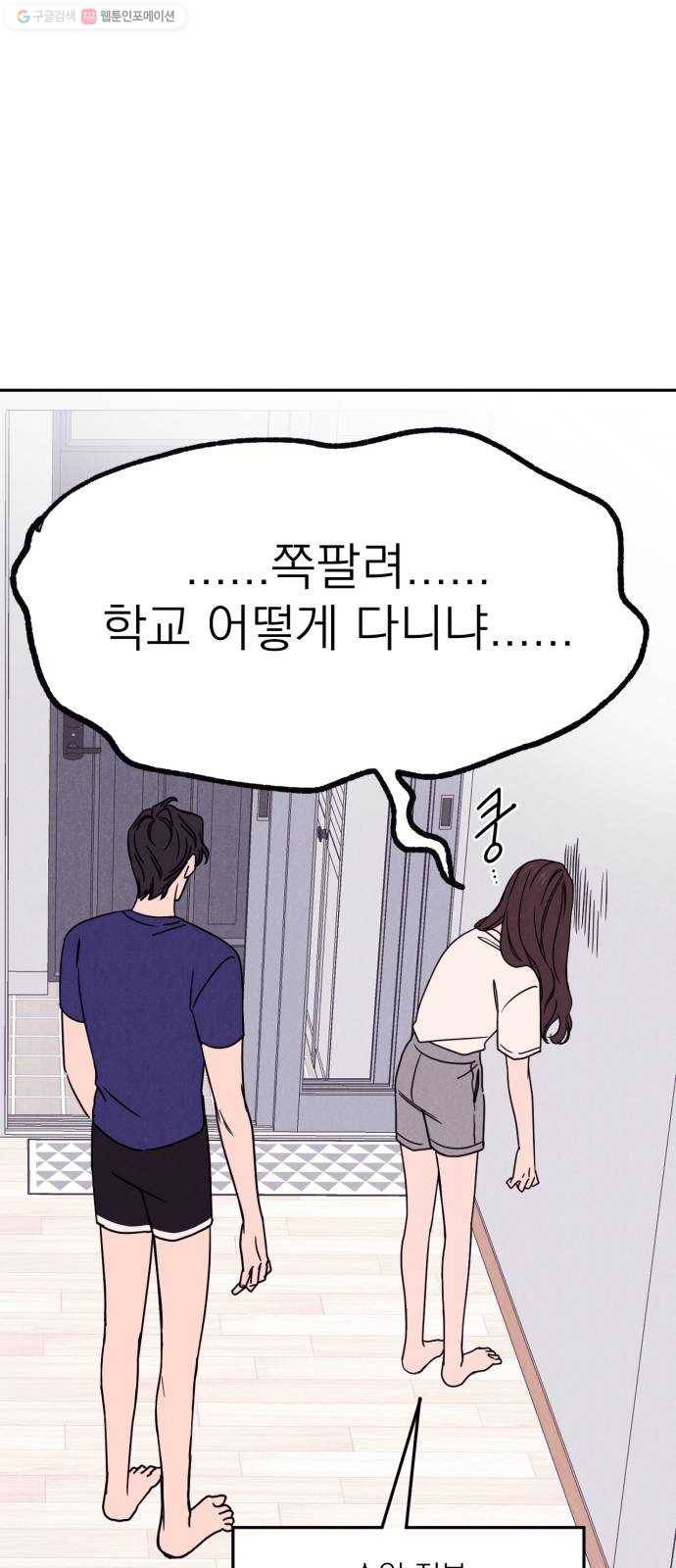 꽃 피우는 남자 7화 8