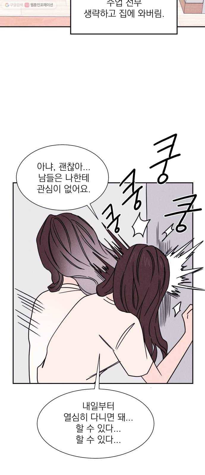 꽃 피우는 남자 7화 9