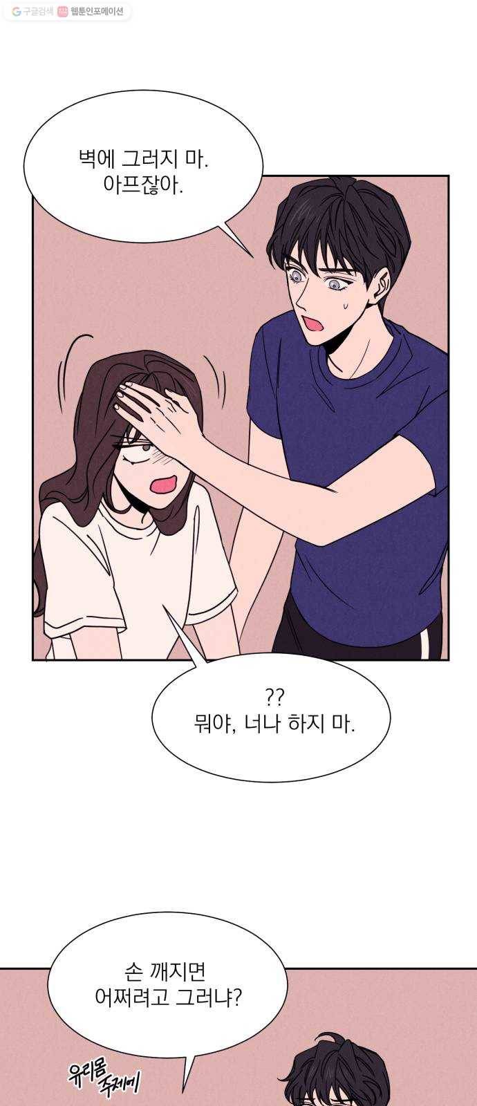 꽃 피우는 남자 7화 10