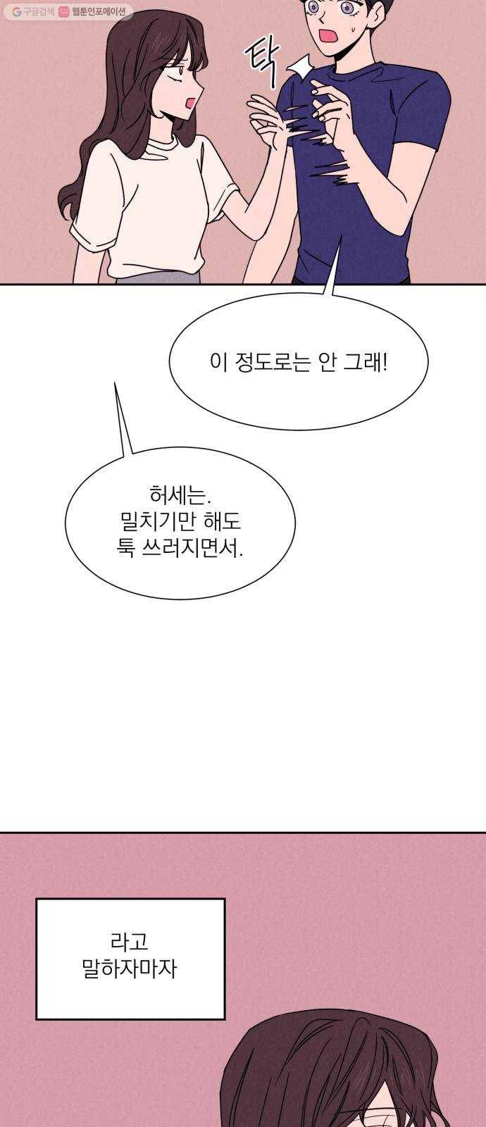 꽃 피우는 남자 7화 11