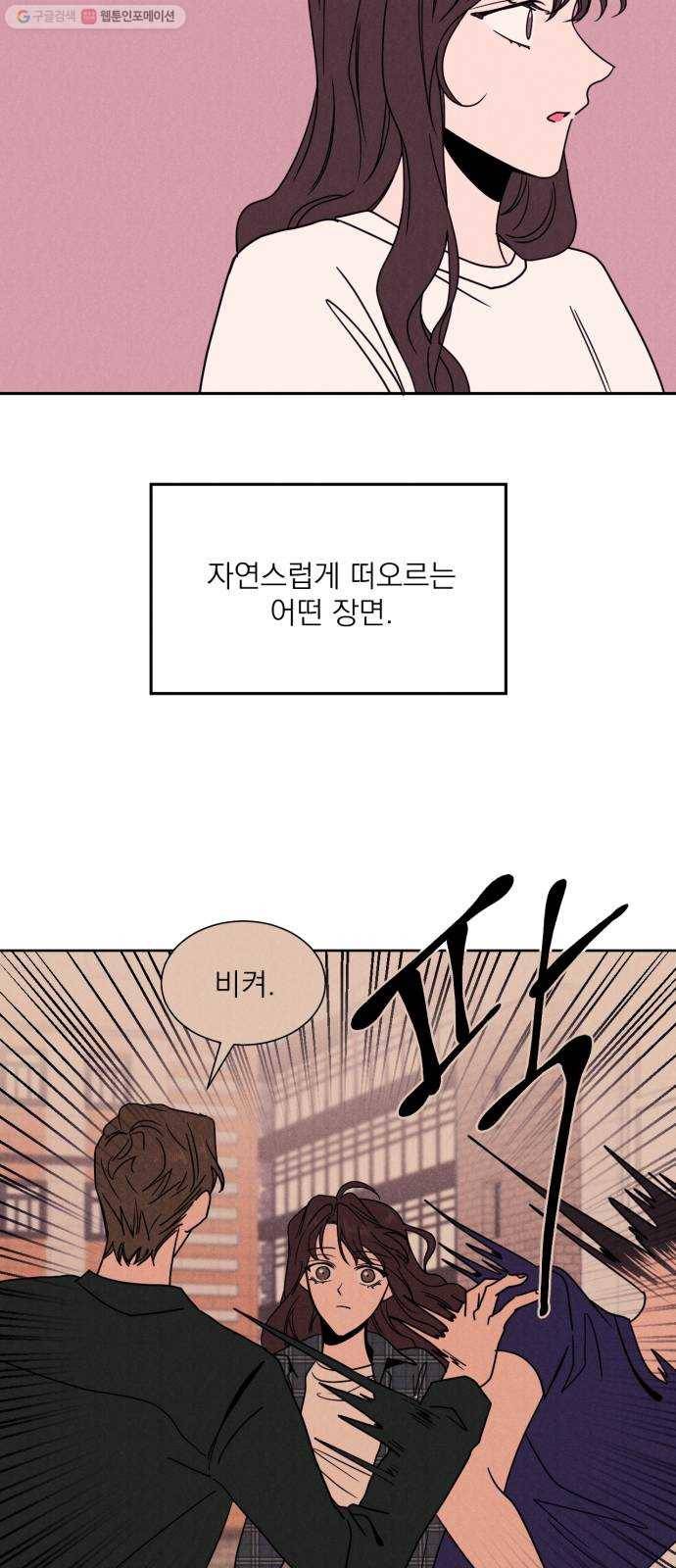 꽃 피우는 남자 7화 12
