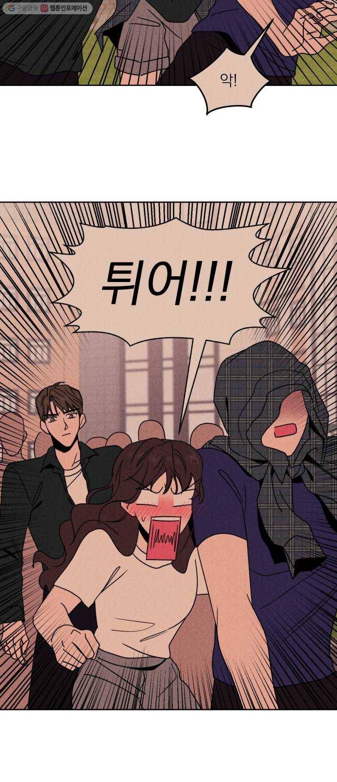 꽃 피우는 남자 7화 13