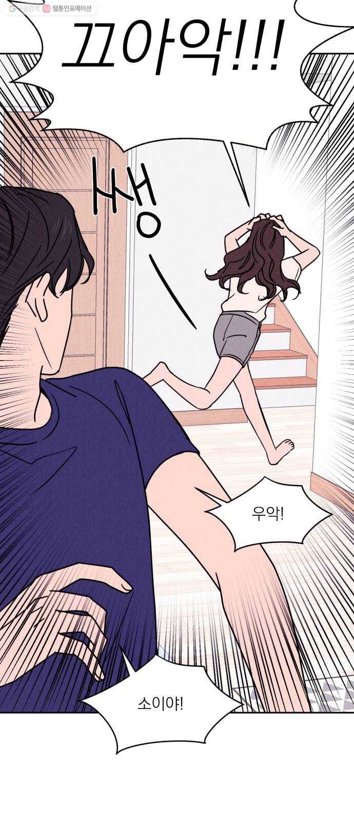 꽃 피우는 남자 7화 15