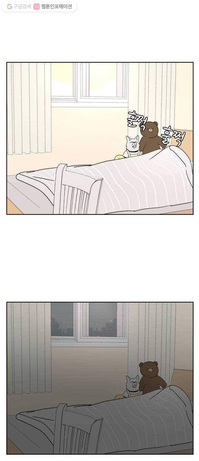 걸어서 30분 36화 걱정 1