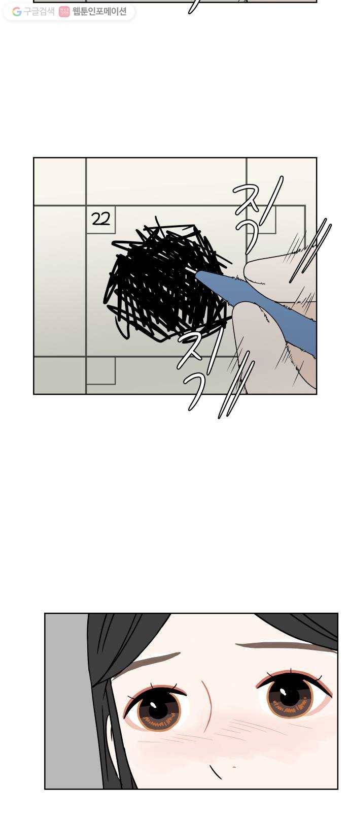 걸어서 30분 36화 걱정 5
