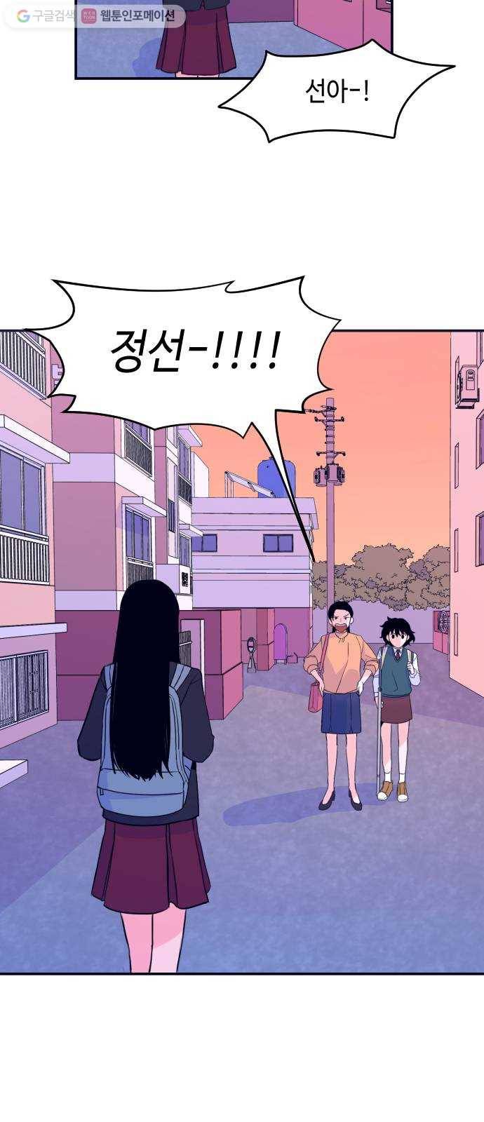 나쁜 쪽으로 2화. 봉투 3