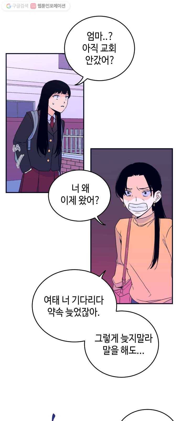 나쁜 쪽으로 2화. 봉투 4