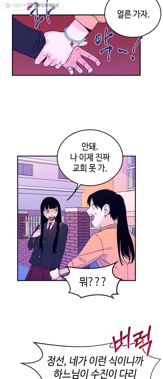 나쁜 쪽으로 2화. 봉투 5