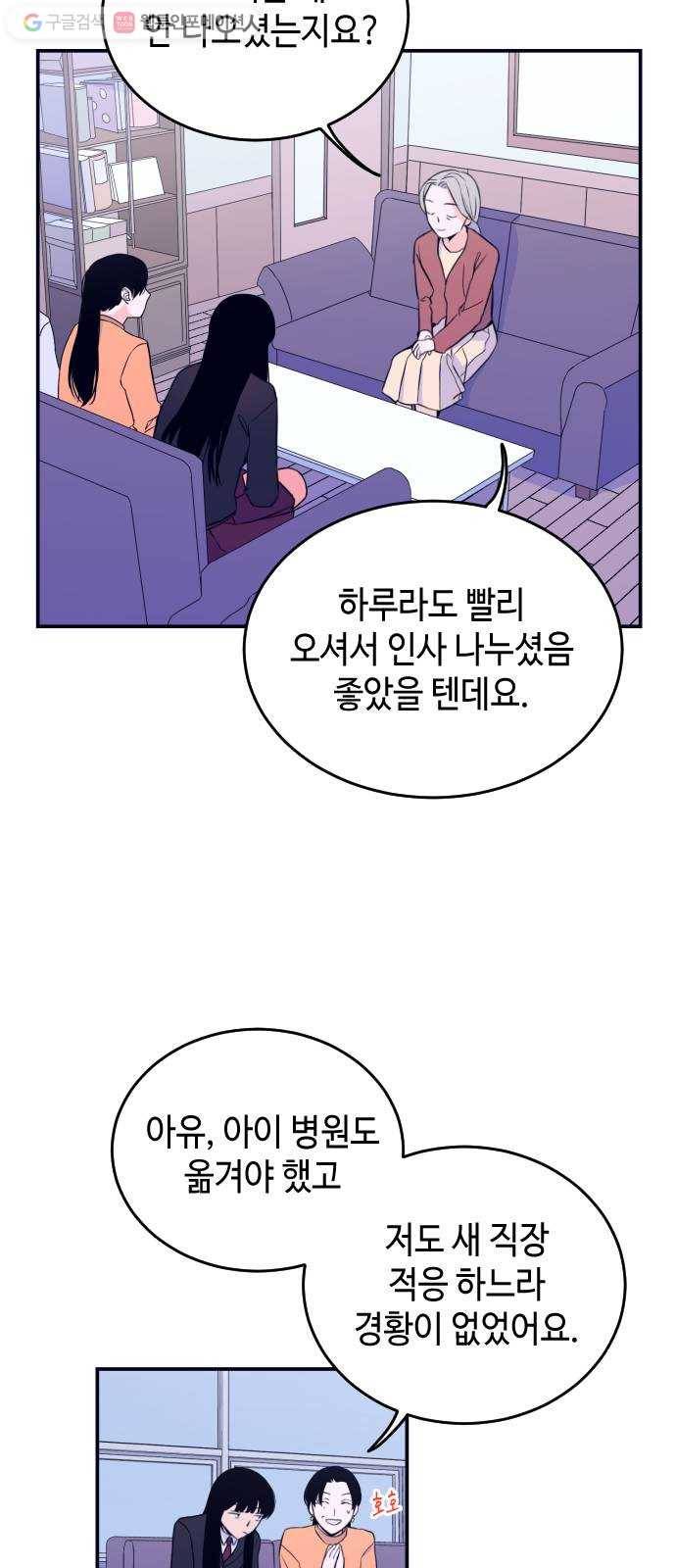 나쁜 쪽으로 2화. 봉투 11
