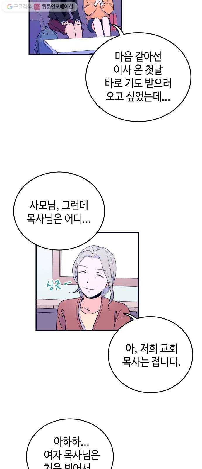 나쁜 쪽으로 2화. 봉투 12
