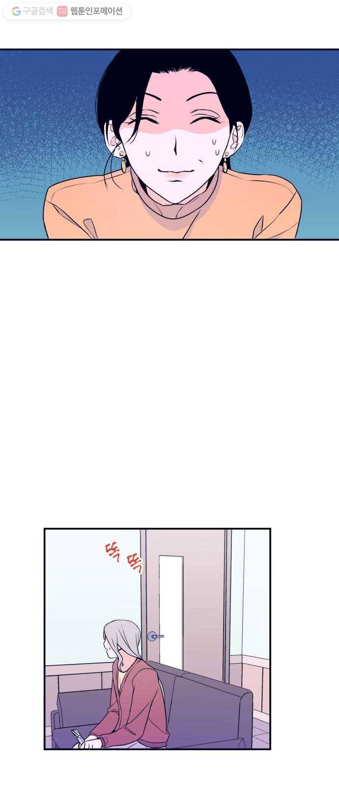 나쁜 쪽으로 2화. 봉투 16