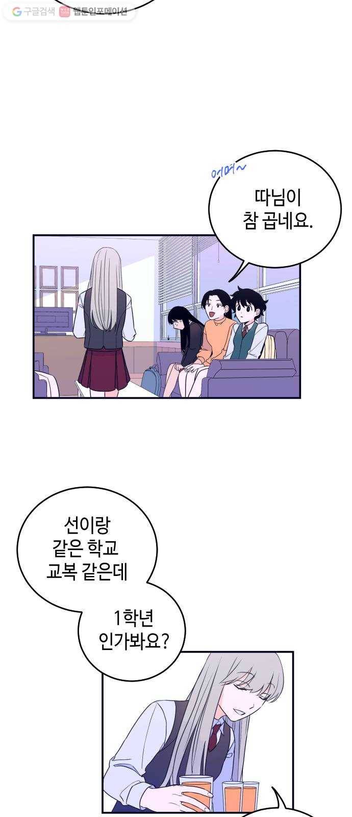 나쁜 쪽으로 2화. 봉투 22