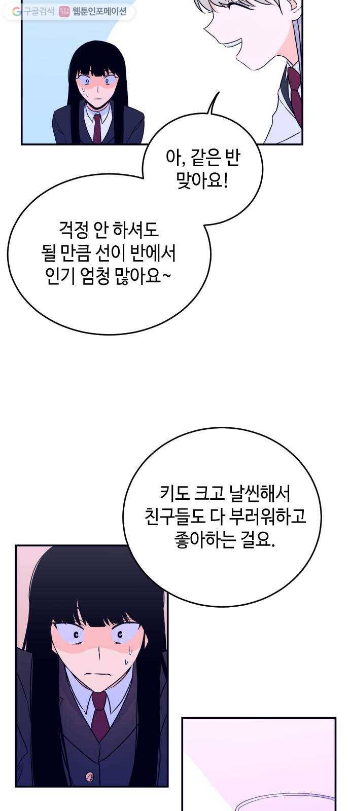 나쁜 쪽으로 2화. 봉투 25