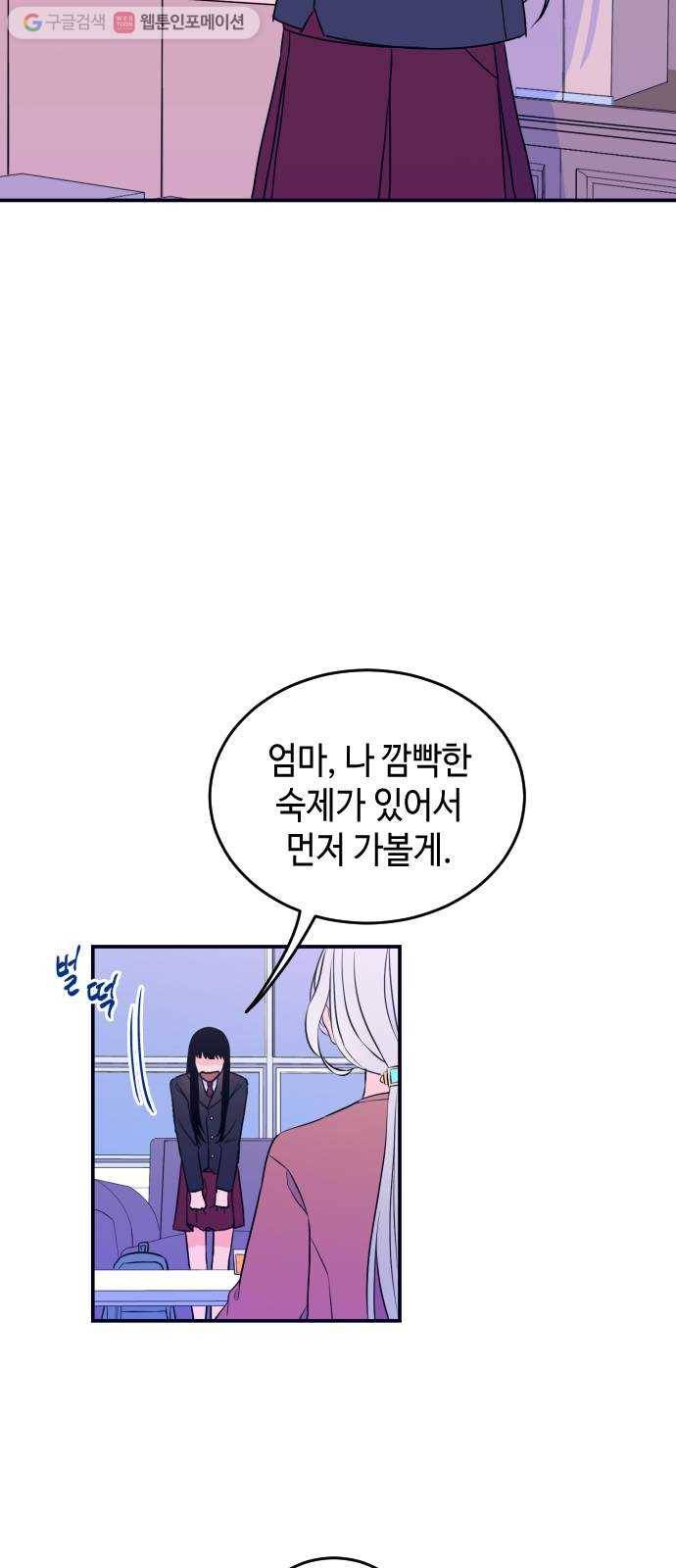 나쁜 쪽으로 2화. 봉투 27