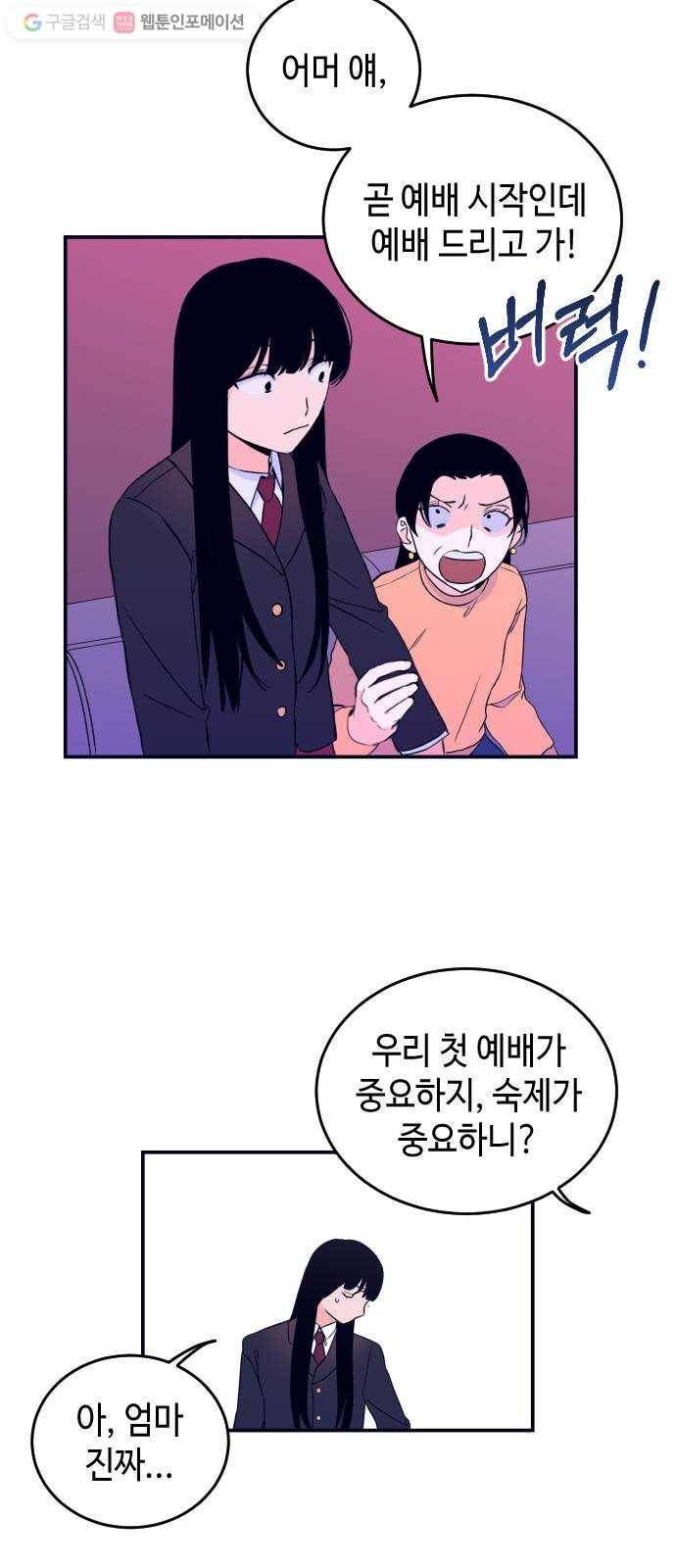 나쁜 쪽으로 2화. 봉투 28