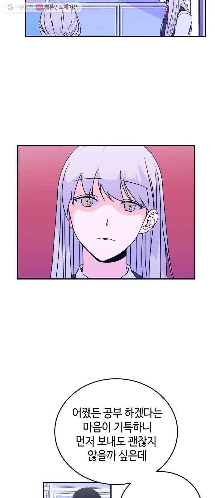 나쁜 쪽으로 2화. 봉투 31