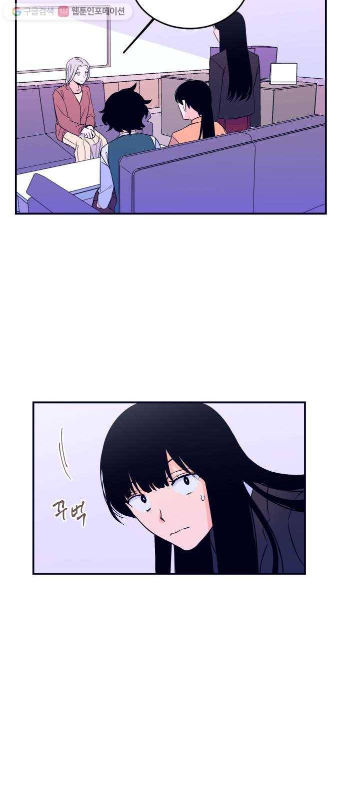 나쁜 쪽으로 2화. 봉투 33