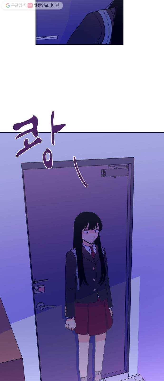 나쁜 쪽으로 2화. 봉투 35