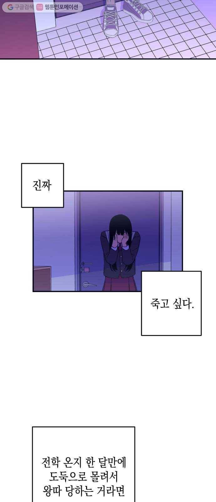 나쁜 쪽으로 2화. 봉투 36