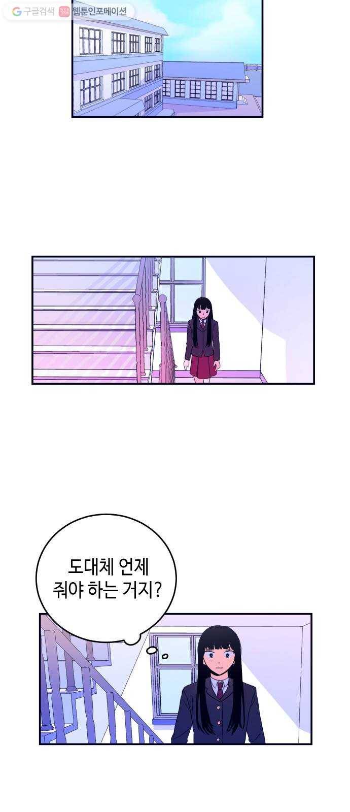 나쁜 쪽으로 2화. 봉투 40