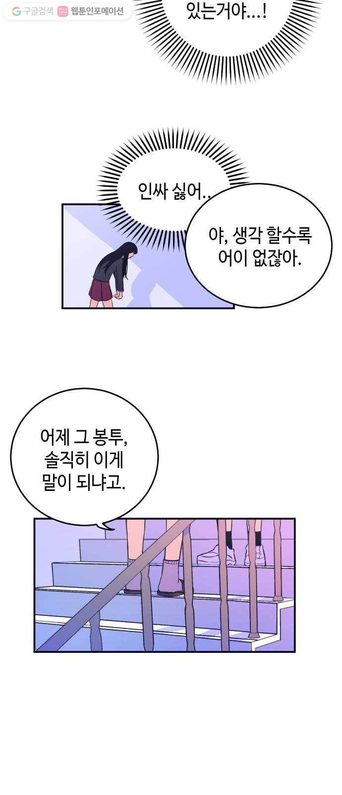 나쁜 쪽으로 2화. 봉투 42