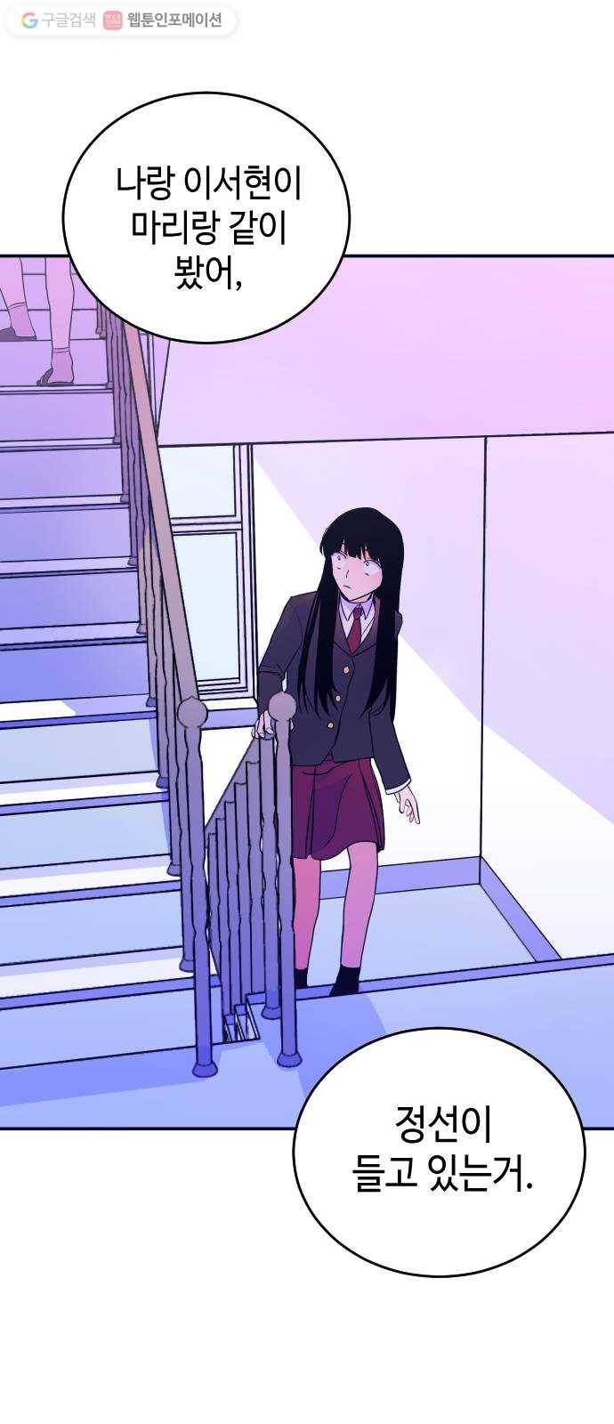 나쁜 쪽으로 2화. 봉투 43