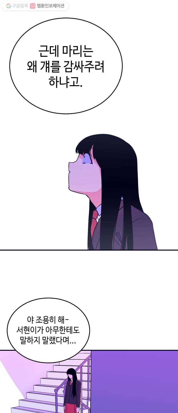 나쁜 쪽으로 2화. 봉투 44
