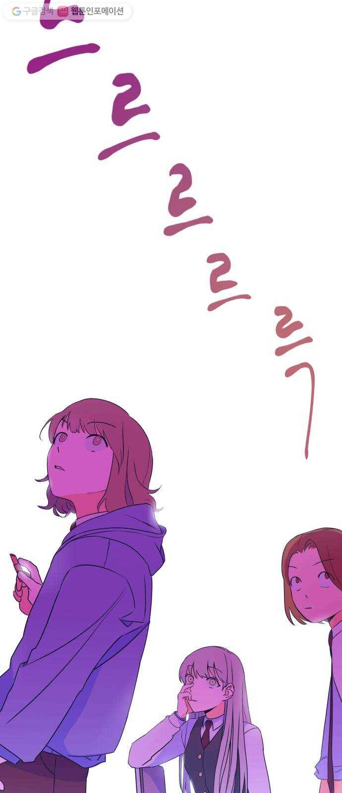 나쁜 쪽으로 2화. 봉투 48