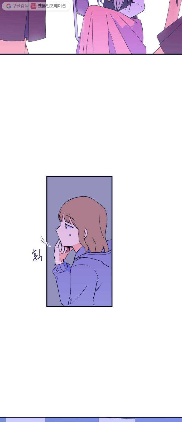 나쁜 쪽으로 2화. 봉투 49