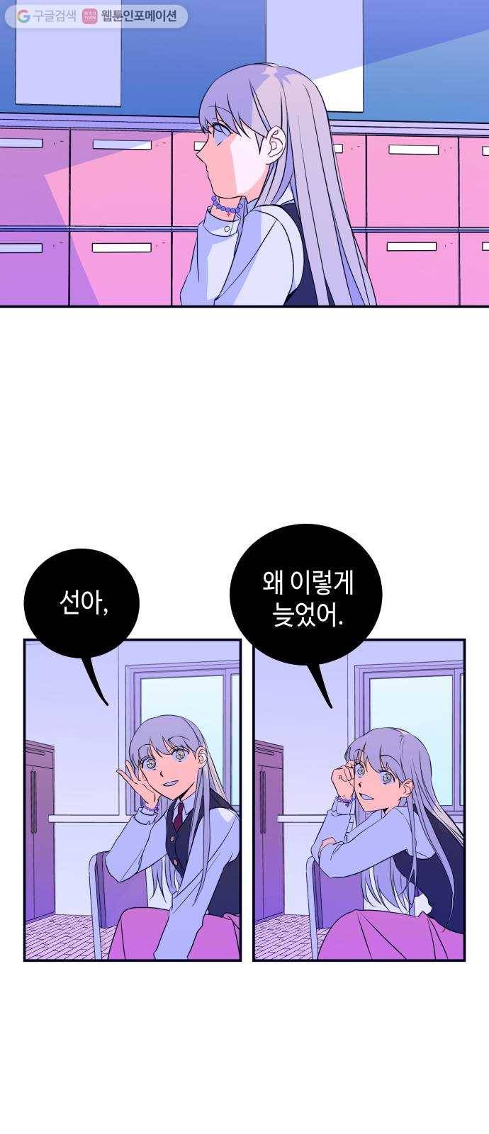 나쁜 쪽으로 2화. 봉투 50