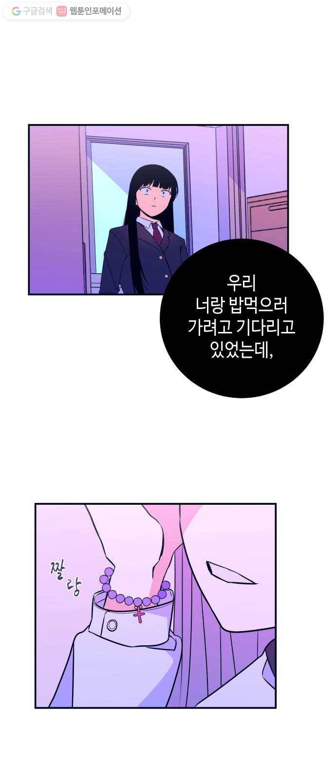 나쁜 쪽으로 2화. 봉투 51