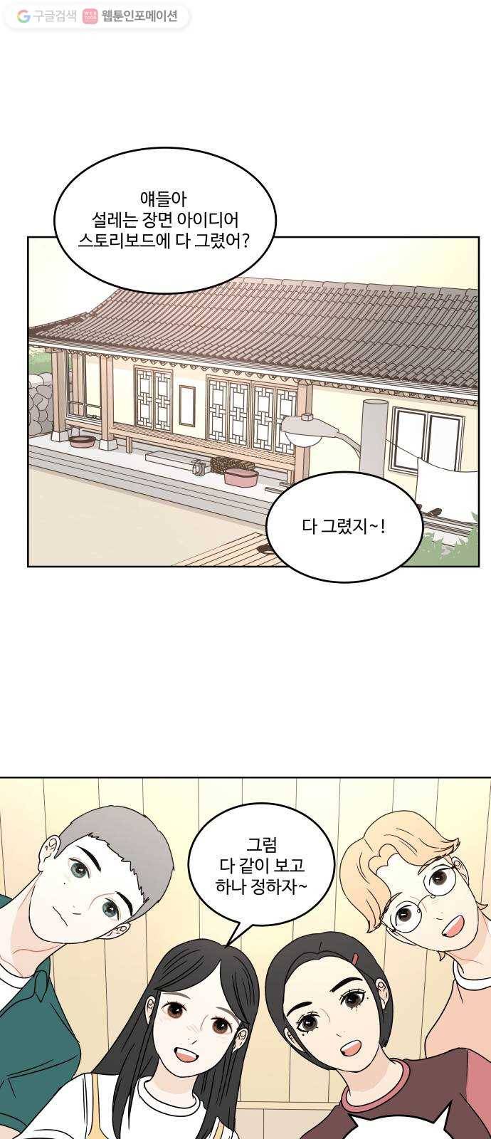 걸어서 30분 47화 촬영 1
